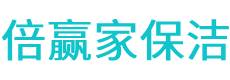 皮山县保洁公司